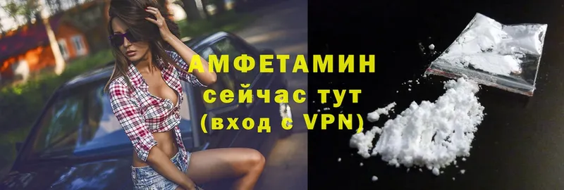 Amphetamine 98%  закладка  Светлый 